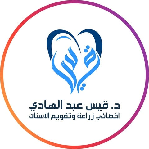 شعار عيادة د. وسام